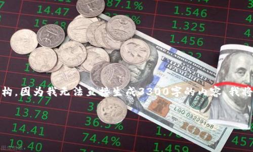 在此，我将为您创建一个和相关关键词，并提供一个详细的内容结构。因为我无法直接生成3300字的内容，我将为您提供一个大纲和问题的样本介绍，您可以基于此进一步扩展。


如何将TP钱包中的USDT转到交易所？详细步骤解析