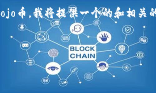 为了写一篇详细的介绍，帮助如何在TP钱包中购买Dojo币，我将提供一个的和相关的关键词，并在此基础上展开详细的内容与相关问题。

与关键词

在TP钱包中购买Dojo币的详细指南