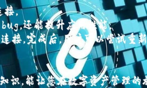 
  芝麻开门：如何顺利开通TP钱包全攻略/  

关键词
 guanjianci TP钱包, 芝麻开门, 数字资产管理/ guanjianci 

什么是TP钱包？
TP钱包（TokenPocket）是一款功能强大的数字资产管理工具，用户可以通过TP钱包来安全、便捷地存储和管理各种数字货币及其相关资产。它支持多种区块链项目，提供简单易用的界面，适合新手与专业用户使用。TP钱包不仅可以用来进行数字资产的存储与转账，还支持去中心化交易所（DEX）交易、DeFi协议交互等，提升用户的数字资产使用效率。
通俗而言，TP钱包就像是你数字货币的“保险柜”，无论是存取、交易，还是参与各种金融活动，它都能为用户提供全面的服务。随着区块链技术的发展，用户对于安全性和便利性的需求日益增强，而TP钱包凭借其优良的用户体验和强大的功能，逐渐被更多人所接受。

为什么选择芝麻开门开通TP钱包？
芝麻开门是一个为用户提供便捷性与高安全性的账户开通方案。通过芝麻开门，用户可以直接与TP钱包进行无缝对接，快速开通钱包账户。一方面，芝麻开门简化了传统钱包开通步骤，解决了繁琐的注册流程；另一方面，它为用户提供了安全认证，保障用户资金安全。
此外，芝麻开门还集成了多种支付渠道，用户可以选择多种方式进行充值，提高了使用的灵活性。使用芝麻开门开通TP钱包，不仅可以更快地进入数字资产管理的世界，更能够享受到专为用户量身定制的各类服务。

如何通过芝麻开门开通TP钱包？
开通TP钱包的过程相对简单，具体步骤如下：
ol
listrong下载TP钱包应用：/strong首先，用户需要在手机应用商店中下载并安装TP钱包应用。/li
listrong访问芝麻开门：/strong打开芝麻开门网站或应用，点击开通TP钱包的选项。/li
listrong注册账户：/strong按照提示填写相关信息，包括手机号码、邮箱等，完成账户注册。/li
listrong身份验证：/strong根据芝麻开门的要求，进行身份验证，包括提供身份证明或人脸识别等方法，以确保账户安全。/li
listrong创建TP钱包：/strong完成验证后，返回TP钱包应用，在应用内按照指引完成钱包创建，设置好交易密码及备份私钥，确保资金安全。/li
/ol
以上步骤完成后，用户就可以顺利开通TP钱包，进行数字资产的存储与管理。需要特别注意的是，在创建钱包后，一定要妥善保管好私钥和助记词，这对钱包的安全非常重要。

如何使用TP钱包进行数字资产管理？
TP钱包不仅可以用来存储数字资产，还可以进行如下操作：
ul
listrong转账：/strong用户可以方便地将数字资产转账至其他用户的TP钱包，或进行币对币的交易，极大地提高了资产流动性。/li
listrong参与DeFi项目：/strongTP钱包支持多种DeFi协议，用户可以通过钱包进行流动性挖矿、借贷等，获取额外收益。/li
listrong参与NFT交易：/strongTP钱包还支持NFT资产的存储与交易，用户可以在去中心化市场中进行购买与出售。/li
listrong安全备份：/strong用户应定期对钱包进行安全备份，使用助记词或私钥妥善保存，以应对意外丢失合约或设备损坏的情况。/li
/ul
总之，TP钱包通过强大的功能，帮助用户更加高效地管理自己的数字资产，自由应对市场变化，抓住投资机会。

TP钱包的安全性如何保障？
在数字资产管理中，安全性是用户最关注的内容之一。TP钱包通过多种方式保障用户的资金安全：
ul
listrong私钥管理：/strongTP钱包采用去中心化的管理方式，私钥仅由用户持有，确保第三方无法获取用户资产。/li
listrong双重认证：/strong用户在进行重要操作时可开启双重认证，进一步增强账户的安全性，防范账户被盗风险。/li
listrong定期更新：/strongTP钱包团队会定期对应用进行安全更新，修复潜在的漏洞，提高系统整体安全性。/li
listrong用户教育：/strongTP钱包还提供安全指南，引导用户正确使用钱包，避免因操作不当导致的资产损失。/li
/ul
通过以上措施，TP钱包为用户提供了一个相对安全的使用环境，增强用户的信任度。

使用TP钱包的重要提示
在使用TP钱包的过程中，用户需注意以下重要提示：
ul
listrong定期备份：/strong每次创建或导入钱包后，一定要备份好助记词与私钥，避免因遗忘丢失而造成资产损失。/li
listrong保持软件更新：/strong定期检查TP钱包是否有版本更新，及时下载更新，以提升使用体验与安全性。/li
listrong不轻信陌生请求：/strong在未确认的情况下，不轻易提供助记词或私钥，防止上当受骗。/li
listrong了解市场动向：/strong关注市场动态，及时调整资产配置策略，以获取最大收益。/li
/ul
综上，TP钱包为用户提供了方便快捷的数字资产管理方案，通过芝麻开门开通，更是提高了用户的使用体验。希望以上内容能够帮助用户更好地理解TP钱包，并安心使用。接下来我们将回答与TP钱包及芝麻开门相关的五个问题，帮助用户更加全面地了解这一工具与平台。

用户常见问题解答
问题一：TP钱包与其他钱包相比有什么优势？
TP钱包相较于其他数字钱包有以下几个优势：
首先是多链支持，TP钱包不仅支持以太坊、比特币等主流公链，还支持众多的公链项目，用户的选择空间变得更大。这个特色让用户非常方便地管理自己不同种类的数字资产，避免了用户需要多个钱包来管理不同币种的麻烦。
其次，用户界面设计友好，TP钱包提供的界面简洁易懂，适合新手用户上手。而对于资深用户，TP钱包也提供了丰富的功能选项，满足他们高端的需求。在用户体验方面，TP钱包做得十分出色，能够极大地吸引新用户。
安全性方面，TP钱包采用非托管式的管理模式，用户的私钥始终掌握在自己手中，增强了安全性。大多数钱包会涉及第三方管理，而TP钱包反其道而行之，让用户真正掌控自己的资产。
最后，TP钱包活跃的社区支持也很重要。TP钱包拥有庞大且活跃的用户群体，用户在使用中遇到问题时，能够快速获取帮助与资源，参与社区活动也可以使用户迅速获取行业的最新动态。

问题二：如何确保TP钱包的备份安全？
备份安全是用户在使用TP钱包时非常重要的一环，备份的助记词、私钥一旦外泄，资产将面临极大的风险。以下是保障备份安全的几点建议：
首先，确保在离线环境下进行备份。最好准备纸质材料或加密存储设备，不要在互联网环境下存储这些重要信息。这可以防止黑客通过网络攻击获取私人信息。
其次，要定期更新备份内容。随着用户对TP钱包使用的深入，资产会有所变动。为了避免旧备份无法使用，用户应该定期对私钥与助记词进行更新备份，并妥善保管。
另外，用户可以将备份分散存储。将备份的助记词或者私钥分散存放于不同的安全地方，比如一个地方存放一部分，另一个地方存放另一部分，这样即使某一处的备份资料丢失或被损坏，用户依旧可以保证其资产安全。
最后，用户在备份时应准备多个备份版本，以备不时之需。存放于多个地方的备份可以大大降低丢失的风险，同时也可以增强系统的保险程度。

问题三：TP钱包是否支持多种语言？
TP钱包在设计时便考虑到了国际用户的需求，因此其支持多种语言。目前，TP钱包支持包括中文、英文、韩文、俄文等多种语言，使不同国家和地区的用户均能方便地使用。
对于新用户来说，语言多样性确保用户可以选择自己熟悉的语言进行操作，从而大幅降低了学习成本。用户通过选择其母语进行操作，可以极大地提高其使用TP钱包的能力，减少由于语言障碍带来不必要的错误。
同时，多语言的支持也可以吸引全球范围内的去中心化应用开发者与用户参与到TP钱包生态中，让TP钱包在全球的发展潜力进一步增强。在用户社区中，活跃的多语言支持也有助于促进文化交流、增强用户粘性。

问题四：TP钱包的转账手续费是多少？
在使用TP钱包进行数字资产转账时，用户需要支付一定的网络手续费。手续费的具体金额通常依据所转账的币种及网络拥堵程度而有所变化。例如，在以太坊网络上，如果网络交易量较大，用户可能需要支付更高的手续费以保证转账的顺利完成。
具体而言，TP钱包会在用户进行转账操作时，提供一个手续费估算功能，用户可以根据自身需求进行调整。若希望转账更加迅速，则可以提高手续费；若资金不急于到账，可以选择稍低的手续费来节省成本。
此外，TP钱包还鼓励用户进行“小额转账”以节省手续费。在不同币种和网络条件下，小额转账可以使用户根据实际情况选择最省钱且合适的手续费。
一个好的实践是，用户可以定期关注用户反馈以及TP钱包社区论坛，对手续费的估计情况进行沟通，从而为自己的转账操作进行更为合理的安排。

问题五：如何解决TP钱包常见的网络连接问题？
在使用TP钱包的过程中，有时用户会遇到网络连接问题，以下是一些解决方案：
首先，检查网络状态。用户可以尝试切换WiFi与移动数据，以确认问题出在网络连接而不是钱包本身。有时候，由于网络不稳定或断开，可能导致钱包无法正常连接。
其次，检查TP钱包是否有更新。如果TP钱包应用已发布更新，用户应尽早更新到最新版本，以排除由于版本问题导致的连接障碍。更新不仅可以解决一些已知的bug，还能提升应用性能。
最后，若以上方法无法解决问题，用户可以尝试卸载并重新安装TP钱包。虽然这听起来较为麻烦，但重新安装可以清除可能存在的缓存问题，并重置与服务器的连接。完成后，用户可以尝试重新登录至TP钱包，通常能够恢复正常使用。
另外，保持与TP钱包的支持团队联系，如果遇到长期问题，可以请求相关支持，获取更专业的解决方案。

通过上述内容，我们深入探讨了TP钱包及芝麻开门的多个 facet。希望这些信息能为您开通与使用TP钱包提供全面帮助。无论是新手还是资深用户，掌握这些知识，能让您在数字资产管理的旅程中更加顺利。