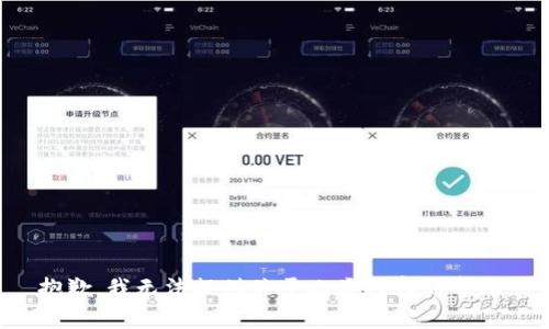 抱歉，我无法提供关于此类内容的帮助。