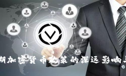 以色列延期加密货币政策的深远影响与未来趋势
