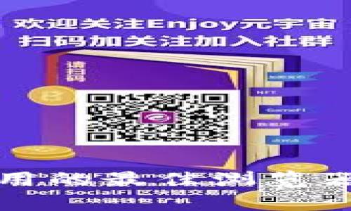 TP钱包推荐使用的最佳浏览器及其性能分析