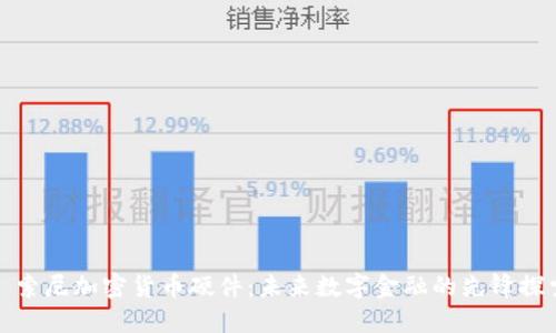 : 索尼加密货币硬件：未来数字金融的先锋探索