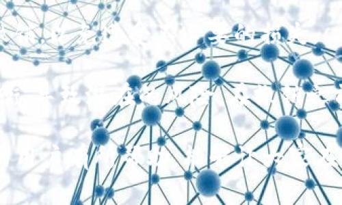   如何在TP钱包中撤销流动性池？ /   
 guanjianci TP钱包, 撤销流动性, 加密货币 /guanjianci 

### 介绍

TP钱包作为一种流行的数字货币钱包，提供用户存储、管理和交易加密货币的功能。在去中心化金融(Digital Finance, DeFi)领域，许多用户选择将他们的资金投入流动性池，以便获得收益。然而，当市场变化或者用户需要用这些资金时，撤销流动性池就变得至关重要。本文将深入探讨如何在TP钱包中撤销流动性池，确保用户能够了解整个过程。

### 步骤一：确保您已连接到正确的网络

首先，确保您 연결到正確的区块链网络。TP钱包支持多种区块链，例如以太坊、币安智能链等。在撤销流动性之前，确保您的钱包当前连接的是您所参与流动性池的网络。

如果您不确定网络设置，可以在TP钱包界面上进行检查和切换。大多数流动性池都基于特定的区块链，因此这一步骤是必不可少的。

### 步骤二：访问流动性池

一旦连接到正确的网络后，接下来的步骤是找到您所参与的流动性池。可以通过以下方式操作：

1. 打开TP钱包应用程序。
2. 点击底部菜单中的“DeFi”或“流动性”选项。
3. 在此页面，您将看到您此前添加流动性时参与的所有流动性池的列表。

选择正确的流动性池后，您将被引导到相关的界面，在这里可以看到您投入的资产、流动性份额等信息。

### 步骤三：撤销流动性

在确认您已选定正确的流动性池后，开始撤销流动性。以下是具体步骤：

1. 点击您想要撤销流动性的流动性池。
2. 在该流动性池的界面中寻找“撤销”或“Remove Liquidity”按钮。
3. 点击“撤销”按钮后，系统将要求您输入要撤销的流动性数量，请根据您的需求输入数量。大多数流动性平台会允许您全部撤销，也可以自定义数量。

确保了解由于市场波动，撤销流动性可能导致的收益变化。在此提醒您，撤销流动性后，您将不再享受在池内的收益。

### 步骤四：确认交易

撤销流动性时，TP钱包将生成一笔交易。请遵循以下步骤进行确认：

1. 查看交易的详细信息，确保一切无误。
2. 点击“确认”以提交交易。
3. 等待区块链网络处理交易，您可以在钱包的交易记录中查看交易状态。

撤销流动性交易完成后，您将看到您先前流动性池的资产转回到了您的钱包账户中。这意味着 flow 道具成功，在整个过程中，确保保持通畅的网络连接，以避免任何不必要的失败交易。

### 步骤五：检查资产

完成撤销后，您需要在TP钱包中确认资产是否已成功转回。查看您的钱包资产列表，确保所撤销的资金已成功返回。

对于部分用户，可能还需要考虑将其转移至其他钱包或进行其他投资。因此，在流动性操作结束后，灵活调整资金配置也是很有必要的。

### 相关问题讨论

在深入了解TP钱包中撤销流动性池的过程后，许多用户仍然会有一些问题。下面是五个与这个主题相关的问题，以及详细回答。

#### 1. 撤销流动性对投资收益有什么影响？

当用户选择撤销流动性时，其投资收益是一个重要的考虑因素。流动性池通常会按照一定的比例来分配收益，例如交易费用、流动性挖矿奖励等。用户在撤销流动性以前，需考虑到自己的投资收益是否会受到影响。

假设用户在市场上流动性池的初始投资是1000美元，给予的年化收益率为20%。如果用户选择在收入达到500美元时撤销流动性，那么用户的总收益为500美元。在此情况下，撤销流动性不仅几乎让用户无法获得原始的流动性利益，同时在高波动情况下，可能导致已锁定的资产贬值。因此，建议用户在查看市场动向后再决定是否撤销流动性。

#### 2. 撤销流动性需要支付哪些费用？

在TP钱包中撤销流动性时，用户可能需要支付的费用主要包括网络交易费用和流动性池特定的手续费。网络交易费用通常是由区块链网络决定的，因此会受到当前网络拥堵状况的影响，费用也可能不一样。

每个流动性池可能会对其用户的撤销行为设置手续费，用户在投入流动性时一般会被告知相关费用，这也意味着在撤销流动性时也需关注这些费用，知道它们的费用结构，从而做出更好的投资决策。

#### 3. 是否可以部分撤销流动性？

在TP钱包中，许多流动性池支持部分撤销流动性，这给用户提供了更大的灵活性。用户可以根据个人需求进行部分撤销，而不必将所有流动性一并撤回。

通过选择部分撤销，用户可以在市场多变的情况下灵活调整他们的资产配置，既能获得短期的收益，又能保留部分流动性以应对未来的市场机会。

#### 4. 撤销流动性后资金到账的时间需要多久？

撤销流动性后资金到账的时间主要取决于网络的拥堵程度和各个区块链的处理速度。通常情况下，大部分交易会在几秒到几分钟内完成，但在网络高峰时段，可能需要更长时间。

为了监控资产到账的状态，用户可在钱包交易记录中查看交易状态。如果长时间未到账，用户可考虑联系平台客服以获取更多信息。

#### 5. 撤销流动性后可能面临风险吗？

撤销流动性后用户确实可能面临一定的风险，例如市场价格波动、资产错失增值机会以及流动性池的流动性枯竭等风险。用户需要明智地在合适的时机进行撤销，以免遭受不必要的损失。

例如，市场在撤销流动性后的短期内可能出现快速波动，用户因此可能错过增值机会。此外，流动性池的回报本身就可能因为形式多样而因撤销而影响收益平衡，导致潜在的风险，在撤销之前，用户应综合分析市场走势并谨慎决策。

综上，这篇文章详细介绍了如何在TP钱包中撤销流动性池的过程，并回答了一些用户在流程中可能遇到的问题。希望这对所有打算在TP钱包进行流动性管理的用户有所帮助，能够让大家在这个复杂而又充满机会的市场中做出明智的投资决策。