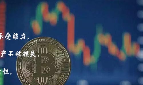   TP钱包和交易所的区别分析：选择对比 Guide / 

 guanjianci TP钱包, 交易所, 区别 /guanjianci 

在数字货币迅速发展的今天，各种概念和工具层出不穷，其中TP钱包和交易所的使用都非常普遍。然而，许多人在使用和选择这两者时却常常感到困惑。不少用户不清楚TP钱包与交易所之间的具体区别，以及它们各自的优缺点。接下来，我们将详细阐述TP钱包与交易所的不同之处，以及在选择时需要考虑的关键因素。

一、TP钱包是什么？
TP钱包是一款用于管理和存储数字资产的工具。它类似于现实生活中的钱包，用户可以在其中存放自己拥有的加密货币。TP钱包的核心功能是安全地保存私钥，用户可以通过钱包地址接收和发送数字货币。TP钱包的类型多种多样，可以是软件钱包，也可以是硬件钱包，甚至还有一些特殊功能的钱包，如多币种钱包、去中心化钱包等。

TP钱包的优势在于：一方面，它使用户能够对自己的数字资产拥有完全的控制权；另一方面，TP钱包通常会集成多种功能，如交易、兑换、质押等，方便用户进行多样化操作。此外，TP钱包的便捷性使得用户可以在不同的时间和地点随时管理自己的资产，增强了用户的灵活性。

二、交易所的基本概念
交易所是一个提供买卖数字货币的平台，用户可以在交易所上进行交易、投资和兑换。与TP钱包不同，交易所并不专门用于存储用户的数字资产，而是更偏向于提供交易服务。交易所通常有两种类型：中心化交易所（CEX）和去中心化交易所（DEX）。中心化交易所由公司或组织管理，而去中心化交易所则是由智能合约自动化运作，不依赖于第三方管理。

在交易所中，用户可以直接使用法币或其他数字货币进行交易，获取不同种类的数字资产。交易所的优势在于流动性强，交易量大，用户可以随时并以合理的价格进行交易。此外，许多交易所还提供杠杆交易、期货交易等复杂的金融服务，为专业用户提供更多的投资选择。

三、TP钱包与交易所的区别
1. 功能的不同
TP钱包的主要功能是存储和管理用户的数字资产，它更注重资产的安全性和私密性。而交易所则更侧重于交易功能，用户在交易所上可以进行多种形式的交易活动，也可以进行资产的获取与流通。因此，两者的功能定位是完全不同的。

2. 资产控制权
使用TP钱包，用户拥有自己的私钥，意味着用户对自己的资产拥有完全的控制权。TP钱包本质上是去中心化的，用户不需要信任第三方。而在交易所中，用户的资产存放在交易所的账户中，交易所对用户的资产具备实际控制权。用户需要信任交易所的安全性和合规性，潜在的风险较高。

3. 安全性
TP钱包由于存储在用户的本地设备或硬件设备上，因此相对安全，用户只需保护好自己的私钥。但这也使得用户一旦丢失私钥，将永久失去资产。而在交易所中，安全性取决于交易所的技术水平和安全措施，尽管大型交易所通常具有相对较高的安全性，但仍然存在黑客攻击的风险。

4. 使用场景的不同
TP钱包更适合长期持有和管理资产的用户，适用于那种不常进行交易、希望把资产安全存储的人。而交易所则更适合频繁进行交易的投资者，尤其是在短期内寻找交易机会的活跃交易者。

5. 费用结构
使用TP钱包通常不会产生交易费用，发送和接收资产只需支付区块链的矿工费用。而交易所的交易通常会收取一定的手续费，有时还有其他隐藏费用，如提现费等。

四、TP钱包的优缺点
TP钱包的优点显而易见，用户可以拥有完全的控制权，保护自己的隐私。同时，TP钱包操作简单，用户可以轻松管理多个钱包，且大部分TP钱包支持多种数字货币。

不过，TP钱包的缺点同样存在，尤其在安全防护方面，用户责任重大。如果用户的私钥泄露或丢失，其资产将面临不可逆转的损失。此外，一些TP钱包的用户界面和操作复杂度可能对新手用户造成困扰。

五、交易所的优缺点
交易所的优势在于其流动性和用户友好性，用户可以快速完成资产交易。此外，交易所通常提供多种交易方式，如现货交易、杠杆交易、期货交易等，吸引了许多投资者。

然而，交易所的缺点也显而易见，对资产的控制权被第三方掌握的风险使得用户的资产安全受到影响。同时，用户在交易所上进行交易时，往往需要支付一定的交易费用，这对于频繁交易的用户可能成为一个负担。

六、选择TP钱包还是交易所？
最终，无论是选择TP钱包还是交易所，都需根据自己的需求和风险承受能力做出理性的决定。如果你是长期投资者，想要安全地持有资产，TP钱包是一个不错的选择。但如果你是一位活跃的交易者，需要频繁地进行交易，那么选择交易所或许更为合适。

七、总结
总而言之，TP钱包与交易所之间存在着明显的区别，了解它们各自的特点与优缺点可以帮助用户做出更加明智的决策。在选择时，不妨结合自身的需求和使用场景，从容选择合适的工具，以确保数字资产的安全与增值。

常见问题解答
接下来，我们将针对用户在使用TP钱包和交易所时可能遇到的五个相关问题进行详细解析。

问题一：如何确保TP钱包的安全？
在使用TP钱包时，保证安全是用户首要考虑的问题。以下是一些确保TP钱包安全的实用建议：
1. **选择信誉良好的钱包**：市场上有很多不同品牌和版本的TP钱包，用户在选择时应优先考虑那些知名度高、口碑好的钱包。例如，一些开源项目的TP钱包通常更受信赖，因为它们的代码可供公众审核，有助于发现潜在的安全漏洞。

2. **定期更新**：TP钱包的开发者常常会发布更新，以修复漏洞和安全性。因此，用户应定期检查并更新钱包至最新版本，以确保获得最强的安全保护。

3. **安全的私钥存储**：用户的私钥是钱包安全的关键，必须妥善保管。建议用户分别使用安全的方式存储私钥，例如可以将其写下并存放在安全的地方，避免在网络上保存私钥。而对于比较活跃的用户，则可以考虑使用硬件钱包，这类设备提供了更高的私钥安全性。

4. **启用两步验证**：许多TP钱包支持两步验证功能，以增加安全层级。用户应开启该功能，进一步提高其账户的安全性，即使私钥被盗，也无法轻易访问钱包内容。

5. **定期备份**：用户应定期备份钱包数据，并将备份存储在安全的位置，以防止意外的设备损坏或丢失。

问题二：交易所如何选择？
在众多交易所中选择适合自己的交易平台，用户需要考虑以下几个方面：

1. **信誉和合规性**：选择一个有良好声誉的交易所至关重要，用户可以通过查阅网络评测或社区反馈来了解不同交易所的口碑。同时，合规的交易所通常能提供更高的安全保障，并减少法律风险。

2. **交易手续费**：每个交易所的交易手续费各不相同，频繁交易的用户如能找到低手续费的交易所，会在长期交易中节省不少成本。用户在选择时，应比较不同交易所的费用结构，找到符合自己需求的平台。

3. **交易品种和流动性**：不同交易所支持的交易对数量和流动性水平可能有所不同。用户应确保所选交易所支持自己感兴趣的资产，并保证交易的顺畅和及时性，避免因流动性不足而影响交易执行。

4. **用户体验和技术支持**：良好的用户体验能提升交易效率，用户应选择界面友好、操作简单的交易所。同时，交易所的客户支持服务也非常重要，尤其是在遇到问题时，及时的技术支持能帮助用户快速解决问题。

5. **安全保障措施**：了解交易所的安全保障措施至关重要，如冷钱包存储、异常活动监控、地址白名单等。这些措施能有效保护用户资产，降低被黑客攻击的风险。选择安全级别高的交易所，可以为用户的投资增加了一层保护。

问题三：TP钱包与交易所的适用场景有哪些？
TP钱包和交易所各自适用的场景有所不同，用户的需求不同会影响其选择：

1. **TP钱包的适用场景**：
- **资产存储和管理**：长期持有数字资产的用户可以选择TP钱包，确保资产安全、便捷的管理和使用。
- **隐私保护**：对隐私敏感的用户更倾向于使用TP钱包，这样可以避免交易记录被他人监控或分析。
- **参加项目或活动**：很多新兴项目要求用户使用个人钱包参与活动，如空投、质押等，这时选择TP钱包将更具灵活性和适应性。

2. **交易所的适用场景**：
- **频繁交易**：活跃的交易者通常更倾向于使用交易所，以便快速入市和退市，抓住市场机会。
- **多种交易方式**：用户如需参与杠杆交易、期货交易等复杂的金融产品时，交易所则能够充分满足这些需求。
- **跨市场策略**：针对不同市场进行套利的用户，多数会选择交易所，因为交易所通常提供较高的流动性和更快的交易执行速度，能够确保他们的策略得以顺利实施。


问题四：如何处理交易所中的资产安全风险？
即使选择了信誉良好的交易所，用户依然面临资产安全风险，为此，可以采取以下措施：

1. **分散投资**：不宜将所有资产都存放在一个交易所，用户可以选择多个交易所进行分散投资，降低因为一个交易所出现问题而导致的风险。

2. **定期提现**：用户应适时将交易所中的资产提现至TP钱包，避免将大额资产长期留在交易所中，尤其是当市场波动较大时。

3. **监控账户活动**：用户需要时刻关注账户活动，若发现异常登录或交易，立即修改密码并联系交易所客服，确保迅速采取应对措施。

4. **设置安全措施**：在交易所上开启两步验证、设置安全问题等，确保账户的安全性，减少被盗的可能性。

5. **避免使用公共网络**：在进行交易时，尽量避免在公共Wi-Fi环境中进行，确保使用安全的网络连接，防止信息被截获。

问题五：如何实现TP钱包和交易所的结合使用？
合理地结合使用TP钱包与交易所，可以最大化数字资产的潜力，以下是一些实践建议：

1. **确定资产配置**：用户可以根据自己的风险偏好和投资策略，合理安排在交易所和TP钱包中的资产比例。若是长期投资可以将大部分资产存于TP钱包，若进行短期交易则在交易所中保留足够的资金。

2. **灵活转移资产**：用户应根据市场行情灵活转移资产，比如在交易所中把握短期机会，而在市场较为稳定的情况下将资金转移至TP钱包保存。

3. **实时监控市场**：在使用交易所进行操作时，用户应实时关注市场变化，如发现合适的机会时，迅速做出决策，在风险可控的前提下灵活转移资金。

4. **定期清算和评估**：每隔一段时间，用户应对自己的资产配置进行评估，调整存放在交易所和TP钱包中的资产，以确保遵循自身的投资策略和风险承受能力。

5. **保持学习和信息更新**：用户应保持对市场的敏锐感知，及时获取关于TP钱包、交易所和数字资产的最新资讯，以便做好决策，同时保护好自身的资产不被损失。

综上所述，TP钱包和交易所是现代数字资产管理中不可或缺的两种工具。了解它们之间的区别，以及如何合理运用，有助于提高用户的投资安全性和灵活性。