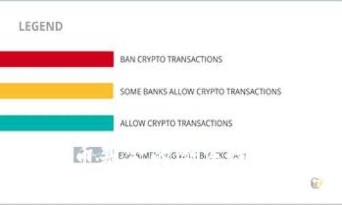 比特币加密货币基金的合法性分析及投资指南