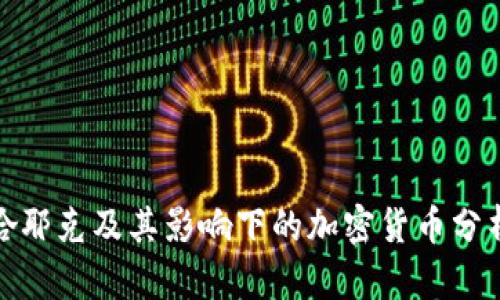 哈耶克及其影响下的加密货币分析