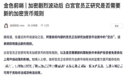 F1加密货币：未来投资的新选择及其潜在价值分析