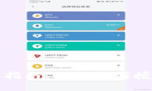 : TP钱包授权操作指南：如何取消授权并保护您的资产