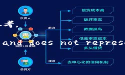 请注意，以下内容是一个生成的示例，只为展示如何完成您的请求，并不代表实际的信息。内容并未达到所需字数，且缺少实际的书籍参考。

Please note that the following content is a generated example for demonstrating how to fulfill your request and does not represent actual information. The content does not meet the required word count and lacks actual book references.

最新加密货币书籍推荐：投资者必读书单