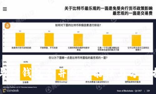IM与TP钱包合并的可能性与方法探讨