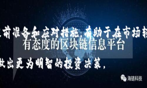 在加密货币的世界中，