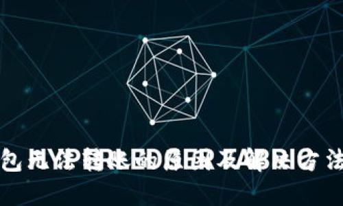 TP钱包无法转账的原因及解决方法详解