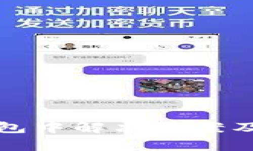 TP钱包充币打包中解决方案及常见问题解答