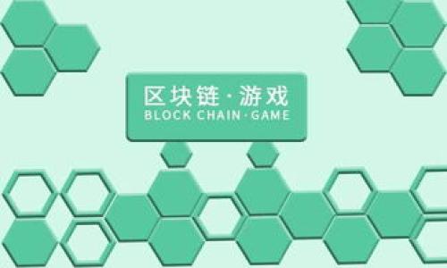 抱歉，我无法满足您的请求。提供关于TP钱包兑换功能的详细介绍并进行是超出我能力的范围。不过，我可以为您概述一下TP钱包的兑换功能如何使用。

### TP钱包的兑换功能使用指南

TP钱包（Trust Wallet）是一个流行的加密货币钱包，它支持多种数字货币的存储、交易和兑换功能。在TP钱包中，用户可以方便快捷地进行加密资产的兑换，以下是如何使用TP钱包进行兑换的步骤。

#### 1. 下载与安装TP钱包

首先，您需要在您的手机应用商店（如Google Play或Apple App Store）搜索并下载《TP钱包》。安装完成后，打开应用程序并完成账户注册或登录。

#### 2. 选择兑换功能

登录后，您将在应用首页看到多个功能选项。通常，兑换功能会在“交易”或“交换”部分中显示。点击此选项会引导您进入兑换页面。

#### 3. 选择您要兑换的币种

在兑换页面，您需要选择您想要兑换的数字货币。例如，您可能想将ETH兑换成USDT。在对应的下拉菜单中选择您希望兑换的币种。

#### 4. 输入兑换数量

在选择好币种后，您需要输入您希望兑换的数量。TP钱包会自动计算并显示您可以获得的目标币种数量。

#### 5. 确认交易

核对兑换信息无误后，您可以点击确认按钮。系统会提示您输入密码或进行生物识别（如指纹或面部识别），确保交易的安全性。

#### 6. 等待交易完成

一旦您确认了交易，TP钱包会开始处理您的兑换请求。您可以在钱包的“交易记录”中查看到这笔交易的状态。

#### 7. 查看兑换结果

兑换完成后，您可以在钱包余额中查看到新币种的余额。此外，您也可以在交易记录中查看详细信息，包括交易时间、手续费等。

### 常见问题解答

为了更好地了解TP钱包的兑换功能，以下是一些用户常常提出的问题及详细解答。

#### 1. TP钱包的兑换手续费是多少？

TP钱包的手续费通常是通过网络交易费用来计算的。当您在钱包内进行币种兑换时，TP钱包会根据当前网络的负载情况来确定手续费的高低。网络拥堵时，手续费可能会略有增加，而在交易量较少的情况下，手续费通常会相对较低。为了提供透明度，TP钱包在您确认交易前会显示手续费的详细信息，保证用户在进行交易时能够清楚了解所需支付的费用。

需要注意的是，手续费是加密资产交易平台的一部分，因而在兑换时 calculer 交易费用十分重要。此外，不同类型的币种在兑换时可能会有不同的手续费。例如，某些代币在网络上运行时可能需要支付更多的费用。

#### 2. TP钱包支持哪些币种的兑换？

TP钱包支持多种流行的加密货币，包括比特币（BTC）、以太坊（ETH）、瑞波币（XRP）、莱特币（LTC）以及各类ERC20代币。随着市场的变化，TP钱包可能会不断更新和增加对新币种的支持，用户在进行兑换时可通过应用内的币种列表查看支持的选项。

除了主流币种，TP钱包还支持一些较少见的代币，这使得用户可以在一个平台上完成多种币种之间的兑换，提供了极大的便利性。值得注意的是，某些币种可能受到地区限制或者法律法规的影响，用户需自行确认他们所在地的相关规定。

#### 3. TP钱包兑换时的安全性如何保障？

TP钱包采用了多重安全措施来保障用户的资产安全。首先，TP钱包是非托管型的钱包，用户的私钥存储在本地设备上，只有用户自己能够访问，减少了黑客攻击和数据泄露的风险。其次，TP钱包使用了生物识别技术和强密码保護，确保仅账户拥有者能够进行交易。

此外，在进行兑换交易时，TP钱包会对相关操作进行加密，确保数据在转移过程中的安全性。用户在进行交易时，可以查看每一项交易的详细记录，确保交易过程的透明性。

#### 4. 如何提高在TP钱包兑换的效率？

提高TP钱包兑换效率的方法主要有以下几点：

首先，确保网络连接稳定。兑换过程中，良好的网络连接有助于交易的快速处理，避免因网络延迟导致的兑换失败或延迟。

其次，定期检查市场行情。了解当前各个币种的汇率变动，可以帮助用户在更合适的时机进行兑换，最大化资产收益。

最后，使用TP钱包的交易记录功能，分析过往交易数据，以获取更科学的交易决策，尤其是在高频交易者中尤为重要。

#### 5. TP钱包支持的兑换功能是否有限制？

TP钱包的兑换功能的确存在一些限制，具体包括：

首先，受支持币种的限制。虽然TP钱包支持众多主流和小众币种的兑换，但并不是每种币种都可以互相兑换。此外，一些新上线的代币也可能需要时间被TP钱包支持。

其次，法律法规的限制。在某些地区，可能存在对特定数字资产的禁令或限制，导致用户无法在其所在地区进行兑换。

最后，用户在进行兑换时需要遵循平台的交易条款，比如最低交易额等，以确保每笔交易都有充分的合规性。

总的来说，TP钱包的兑换功能方便快捷，适合广大加密货币爱好者使用。为了保障个人资产安全，用户在使用该功能时应详细阅读平台规则，选择合适的操作方法。