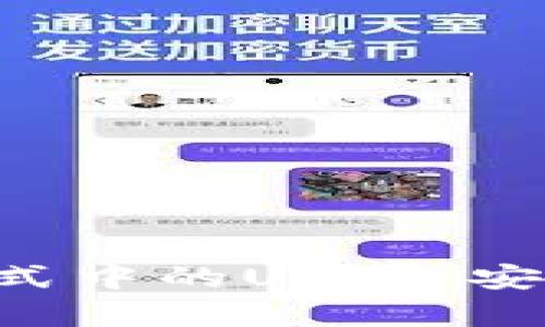 深度解析TP钱包观察模式中的USDT：安全性、实用性与市场前景