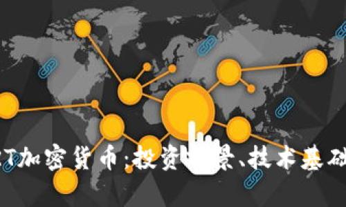全面解析BRT加密货币：投资前景、技术基础与市场分析