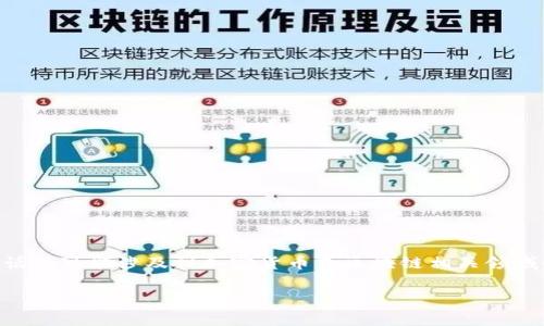 在您的请求中提到的“tp钱包转账记录没有了”的话题可能涉及到加密货币或区块链相关领域的内容。以下是针对该问题的、关键词和详细介绍。

如何恢复TP钱包转账记录？全面解析及解决方案