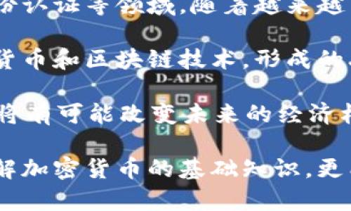 baioti加密货币电影：揭秘虚拟货币的魅力与风险/baioti
加密货币, 虚拟货币, 电影解读/guanjianci

在过去的十年里，加密货币迅速崛起，成为全球金融市场中的热门话题。比特币、以太坊等虚拟货币在科技和投资界引起了广泛关注，而围绕这些加密货币展开的各种文化现象，特别是影视作品，吸引了越来越多的观众。本文将深入探讨几部与加密货币相关的电影，揭示其背后的魅力与风险，帮助用户更好地理解这一充满争议的金融工具。

加密货币电影的兴起
随着比特币和其他加密货币的流行，相关的电影和纪录片应运而生。这些影视作品通常会呈现虚拟货币的起源、发展，甚至其背后的技术和经济现象。例如，《比特币：币安时代》（Banking on Bitcoin）是一部深入探讨比特币历史和技术的纪录片，提供了全面的视角，帮助观众了解这个新兴领域的复杂性。

加密货币电影的兴起不仅仅是金融现象，还是文化现象的反映。随着越来越多的人开始使用加密货币，社会上对这一话题的讨论也在增多。因此，许多导演和编剧开始关注这个领域，希望通过电影来阐释更深层次的故事和情感，吸引广泛的观众群体。

经典加密货币电影推荐
除了《比特币：币安时代》，还有许多其他经典的加密货币相关影视作品值得一看。例如，《犯罪现场：加密货币的诞生》（Cryptopia: Bitcoin, Blockchains and the Future of the Internet）等纪录片，通过专家访谈、市场分析等方式，深入剖析了加密货币的潜在价值和未来趋势。

此外，一些商业电影也开始将加密货币作为重要的情节元素。例如，热门电影《华尔街之狼》中提到的一些投资策略就与虚拟货币引发的市场波动有关，这促使观众对加密货币和投资的看法产生新的理解。

加密货币背后的技术与经济
理解加密货币的魅力，不可忽视其背后的技术。区块链技术是支撑加密货币运作的基础，它提供了一种去中心化、透明和安全的交易记录方式。这一技术的出现，不仅仅改变了货币交易的方式，也对许多行业产生了深远的影响。

通过电影，观众可以更直观地了解区块链的运作原理和其对金融市场的影响。一些纪录片通过动画和视觉效果有效地呈现了技术运作的细节，使得复杂的概念变得易于理解。此外，随着技术的不断进步，这些电影也在不断更新，以反映最新的 innovations和市场动态。

加密货币的风险与挑战
虽然加密货币带来了许多机会，但其潜在的风险同样不容忽视。许多电影揭示了投资者在加密货币市场中可能遭遇的陷阱，例如价格波动、法律监管、网络安全问题等。通过真实案例的呈现，观众可以了解到投资加密货币的洗钱和欺诈行为的频发，以及在缺乏监管的市场中，如何保护自己的投资。

纪录片《大空头》中探讨了金融危机背后的因素，而与加密货币相关的部分则强调了去中心化的金融生态系统可能如何导致新的危机。通过这些警示性内容，观众能够更全面地理解加密货币作为一种新兴资产的潜在危机。

如何选择加密货币影视作品
随着加密货币相关影视作品数量的不断增加，选择适合自己的电影变得愈发重要。观众在选择时，可以从不同角度进行考量，例如电影的类型、关注的主题、导演及制作团队等。对于想要深入了解虚拟货币的观众，可以选择更具教育意义的纪录片；而对娱乐性更高的电影，则可以关注以加密货币为背景的犯罪或悬疑片。

此外，查看影视作品的观众评价、评分和相关评论，也可以帮助观众更好地做出选择。通过有效的信息筛选，可以找到最符合自身兴趣和需求的加密货币电影，帮助自己在享受娱乐的同时，也能获取知识和信息。

未来的加密货币电影趋势
随着加密货币市场的不断变化，未来的电影作品也将更为丰富多样。我们可以预见，更多的电影将拓展加密货币的主题，不仅仅局限于技术层面，也将探讨其在社会、文化和伦理层面的影响。期待未来能有更多富有创意和深度的影视作品，帮助公众更好地理解和把握这一新兴领域。

总结来看，加密货币电影为观众提供了了解虚拟货币世界的窗口，通过真实案例、技术剖析和社会探讨，帮助人们更全面地认识加密货币的魅力与风险。无论是对投资者还是普通观众，这些影视作品都是获取信息、学习知识和进行反思的重要载体。

相关问题探讨

h41. 什么是加密货币，它的工作原理是什么？/h4
加密货币是一种基于区块链技术的数字货币，旨在提供一个去中心化的、安全的交易平台。它并不依赖于中心银行或政府机构，而是通过分布式的网络来确保交易的透明性和不可篡改性。加密货币通常使用复杂的算法来保障交易的安全性，从而防止伪造和双重支付。通过加密和解密技术，用户可以安全地进行线上交易，确保自己的资产不被盗窃或丢失。

加密货币的基本工作原理涉及几个关键组成部分：矿工、区块链和钱包。矿工负责处理和验证交易，将其打包成区块，并通过复杂的数学计算获得一定的加密货币作为奖励。每个区块链接形成区块链，记录所有交易的历史，确保数据的透明性和真实性。用户通过电子钱包存储他们的加密货币，类似于传统银行账户的功能，但更为安全和匿名。

h42. 加密货币如何影响全球经济？/h4
加密货币的兴起正在深刻改变全球经济的格局。首先，它改变了人们的支付方式，提供了更为低成本且高效的跨境交易解决方案。传统的跨境支付通常需要较高的手续费和较长的处理时间，而加密货币通过去中心化的方式，能够实时完成交易，削减了中介环节。

其次，加密货币为投资者带来新的投资机会。随着市场的波动和相对较低的进入门槛，越来越多的人开始投资于加密货币。这种新的投资形式虽然风险较高，但也为追求高回报的投资者提供了较大的潜在收益。此外，加密货币的去中心化特性也为一些国家的经济体系带来了挑战，尤其是那些依赖于货币政策和货币控制的国家。

h43. 加密货币在合法性和监管方面面临哪些挑战？/h4
加密货币的合法性和监管一直是一个备受争议的话题。许多国家尚未对此做出明确的法律框架，一些地区甚至完全禁止加密货币的交易。这导致了不同国家间对加密货币的态度有所不同，影响了全球市场的稳定性和发展速度。

例如，在一些国家，加密货币被视为资产，其交易受到资本利得税的监管；而在另一些国家，加密货币则被认为是非法的金融工具，任何交易都可能面临法律风险。这一定程度上限制了其在这些地区的应用和发展。此外，随着加密货币市场的成熟，全球范围内正在逐步出现更加严谨的监管框架，旨在保护消费者和投资者的权益，同时防范洗钱等非法行为。

h44. 如何辨别投资的加密货币项目？/h4
在众多的加密货币项目中，选择一个值得投资的项目非常重要。首先，了解项目的团队背景至关重要。团队成员的经验、技术实力及其在行业内的声誉，能够反映项目的可信赖性。此外，公开的白皮书和技术文档也是评估项目的重要依据，白皮书中应详细说明项目的目标、技术解决方案和发展路线图。

其次，关注项目的社区表现和市场接受度也很重要。社区的活跃度和参与度能够反映出项目在市场中的受欢迎程度。同时，需要关注项目是否有合作伙伴或者背后的支持方，这些都是评估项目长期稳定性的重要指标。最后，做好风险评估和资金管理，确保自己不因盲目跟风而导致损失，是每位投资者应当掌握的基本原则。

h45. 加密货币的未来发展趋势是什么？/h4
加密货币的未来发展趋势将会受到多方面的影响。首先，随着技术的不断进步和采用率的提升，加密货币的使用将进一步普及，特别是在金融服务、供应链管理和身份认证等领域。随着越来越多的企业开始接受加密货币作为支付方式，虚拟货币将逐渐融入人们的日常生活。

其次，伴随着监管框架的日益完善，加密货币的合规性将大大提升。这将有助于增加投资者的信任感，推动更多的机构参与市场。而随着传统金融机构逐渐接受加密货币和区块链技术，形成的融合趋势也将促进市场的稳定性和成熟度。

最后，新的金融产品和服务预计将不断涌现，例如去中心化金融（DeFi）、非同质化代币（NFT）等，将会重新定义用户对于资产的理解和使用方式。这些新趋势的到来，将有可能改变未来的经济格局，让更多人参与到加密货币的生态中。未来，加密货币的冒险与机遇并存，投资者需要始终保持警惕。

通过对加密货币电影及其相关主题的深入探讨，我们可以看到，虽然虚拟货币的世界充满机遇，但也伴随着许多挑战和风险。通过优质的电影作品，观众不仅能够了解加密货币的基础知识，更能从中汲取丰富的信息和经验，实现个人知识的提升。
