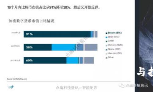 深入了解加密货币：未来的金融革命与投资新机遇