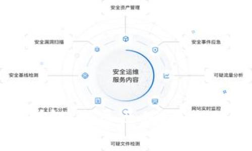 奇亚加密货币详解：发展历程、技术特点与投资前景
