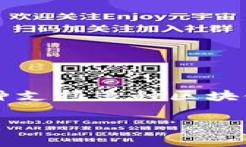在讨论Ada（Cardano的原生代币）时，提到TP钱包（TokenPocket钱包）是非常合适的。TP钱包是一种支持多种区块链资产的数字钱包，能够使用户方便地管理他们的加密货币。以下是有关这种组合的一些详细信息。

### 如何在TP钱包中存储和管理ADA？