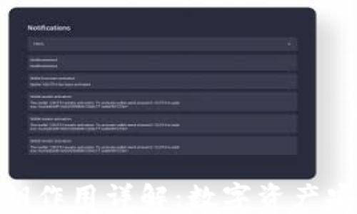 
TP钱包中的私钥作用详解：数字资产安全管理的关键