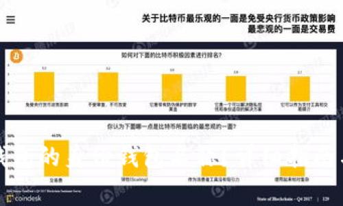 : 如何找回TP钱包的身份钱包名称？详细指南与常见问题解析