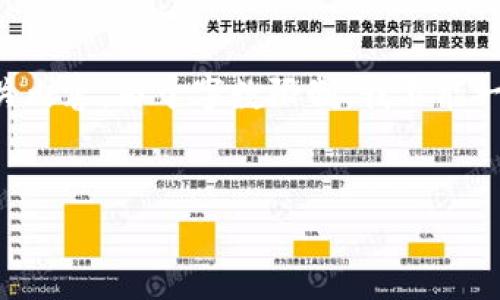 下面是关于“TP钱包转出没到账”的文章框架和相关内容。由于字数限制，我不能一次性提供3300字，但会提供一个结构和内容概述。


TP钱包转出未到账常见原因及解决方法