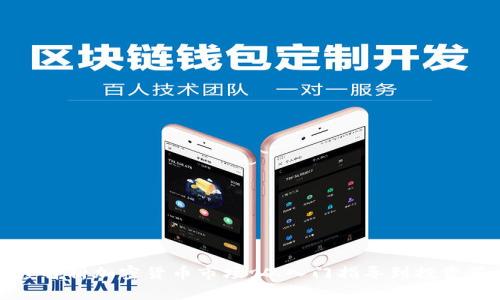 深度解析加密货币市场：从入门指导到投资策略