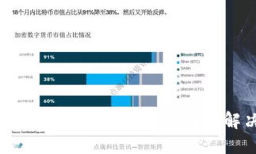 TP钱包闪兑功能停用的原因及解决方案