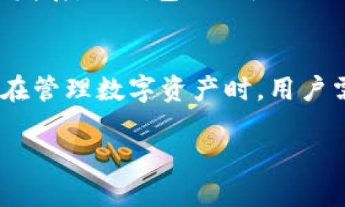   TP钱包使用指南：新手用户入门须知 / 

 guanjianci TP钱包, 加密货币钱包, 数字资产管理 /guanjianci 

随着数字货币的普及，越来越多的人开始关注如何安全便捷地管理自己的加密资产。TP钱包作为一种新兴的加密货币钱包，凭借其安全性和易用性，吸引了众多用户。虽然TP钱包功能强大，但对新手用户而言，初次使用可能会遇到一些困惑。本文将为您详细介绍TP钱包的使用方法，以帮助您高效管理数字资产。

一、TP钱包是什么？
TP钱包是一款支持多种加密货币的电子钱包，用户可以通过TP钱包进行数字资产的存储、管理和交易。TP钱包因其用户友好的界面以及高安全性受到用户青睐。TP钱包支持的币种包括比特币、以太坊等多种主流加密货币，用户可以在钱包中查看实时行情以及资产情况。

二、如何下载和安装TP钱包？
TP钱包的下载和安装过程相对简单，以下是步骤指南：
1. **下载钱包**：用户可以前往TP钱包的官方网站，下载适合自身设备的版本（支持iOS、Android及网页版）。
2. **安装钱包**：下载完成后，按照系统提示进行安装。用户需要授予必要的权限，以保证钱包的功能正常。
3. **创建钱包**：安装完成后，用户首先需要创建一个新的钱包账户。点击“创建钱包”按钮，并设置强密码。
4. **备份助记词**：TP钱包会生成12个助记词，用户需要将其妥善保管。助记词是恢复钱包的唯一凭证，若丢失则无法找回资产。

三、TP钱包的基本功能
TP钱包除了提供基本的资产存储功能之外，还具备多个实用的特色：
1. **多币种支持**：TP钱包支持多种加密货币的存储与交易，用户可以在一个钱包中管理多种数字资产。
2. **安全性**：TP钱包采用多重安全机制，包括私钥离线存储、二次验证等措施，确保用户资产的安全。
3. **交易功能**：用户可通过TP钱包进行加密货币的交易，交易非常便捷，只需输入对方钱包地址和交易金额即可完成。

四、如何安全使用TP钱包？
安全是使用TP钱包时最重要的方面，以下几点是用户需要注意的：
1. **定期备份**：用户需定期备份钱包，确保资产安全。每次生成新地址或执行重要操作时都进行备份。
2. **不轻信链接**：请勿随意点击来自陌生人的链接，以防上当受骗。同时，确保从官方网站下载软件。
3. **设置强密码**：TP钱包需要密码保护，务必设置一个强密码，避免被他人猜测。

五、如何转账与接收数字货币？
转账和接收是TP钱包的基本功能，操作过程也非常简单：
1. **接收资产**：用户进入“接收”页面，系统会生成一个钱包地址和二维码，其他用户只需扫描二维码或输入钱包地址即可发币到您的账户。
2. **转账资产**：在“转账”页面，输入对方的钱包地址以及转账金额，确认无误后点击“发送”按钮。
3. **交易确认**：每笔交易后，TP钱包会显示交易状态，用户可以在交易记录中查看详细信息。

六、使用TP钱包常见问题解答
在使用TP钱包的过程中，用户可能会遇到一些常见问题，以下是对这些问题的详细解答：

h41. 如何找回丢失的助记词？/h4
助记词是恢复TP钱包的唯一途径，如果用户不小心丢失了助记词，那么将无法找回钱包中的资产。因此，在创建钱包时务必确保妥善保管助记词，建议用户将助记词写在纸上并存放在安全的地方，避免数字化存储避免被黑客盗取。

h42. TP钱包的安全性如何保障？/h4
TP钱包通过多重安全措施来保障用户资产的安全：包括私钥离线存储、不定期的安全检测等。此外，用户应定期更新软件、设置强密码，并开启两步验证功能，以增强安全保障。

h43. 如何查看交易记录？/h4
用户可在TP钱包的主界面找到“交易记录”选项，点击后能够查看所有的交易信息，包括交易哈希、时间、交易金额等详细信息。这些交易记录都由区块链技术提供不可篡改的保障。

h44. 发生交易失败的原因是什么？/h4
交易失败可能由多个因素导致，常见的如交易费用不足、区块链拥堵等。用户在进行转账时应设置合理的交易费用，并确保网络畅通。此外，用户还可以检查接收方地址是否正确，避免因输入错误而导致的交易失败。

h45. TP钱包支持哪些币种？/h4
TP钱包支持多种主流加密货币，如比特币、以太坊、链链等。用户可在钱包中找到各类币种的支持情况，并根据需求进行管理与交易。随着市场的发展，TP钱包也会随时更新其支持的币种，用户可以及时关注官方消息进行操作。

总结
TP钱包作为一种方便、安全的数字资产管理工具，为用户提供了多样化的功能。初次使用TP钱包的用户，只需遵循以上几个步骤即可顺利入门。在管理数字资产时，用户需保持警惕并确保使用安全的操作习惯，以最大限度地保护自己的资产安全。

希望通过本文的介绍，能够帮助到刚开始使用TP钱包的用户，理解其基本功能和操作方法，开启安全、高效的数字资产管理之旅。