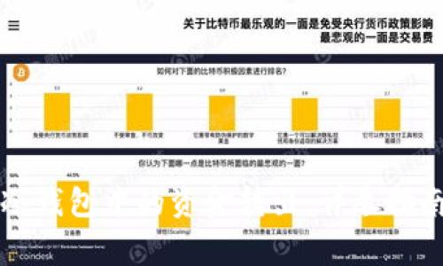 如何安全地将TP冷钱包中的资金转出：详尽指南与常见问题解答