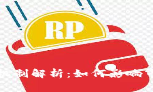 加密货币的膨胀机制解析：如何影响市场与投资者行为