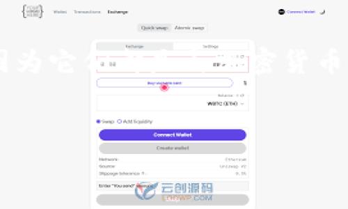 在讨论Core和TP钱包之间的关系时，确实可以提到TP钱包，因为它们都是与加密货币和区块链相关的工具或平台。以下是对这一主题的详细展开：


Core与TP钱包：加密货币世界中的重要工具整合