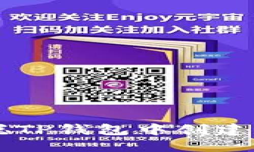 如何在中本聪TP钱包中创建并领取测试币