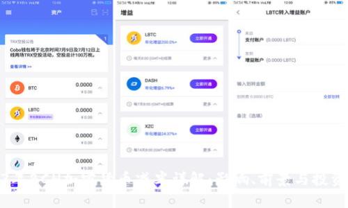 2023年BCH加密货币减半详解：影响、前景与投资策略