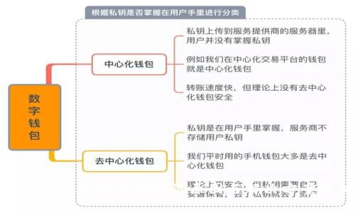 TP钱包升级无法完成的原因与解决方案分析