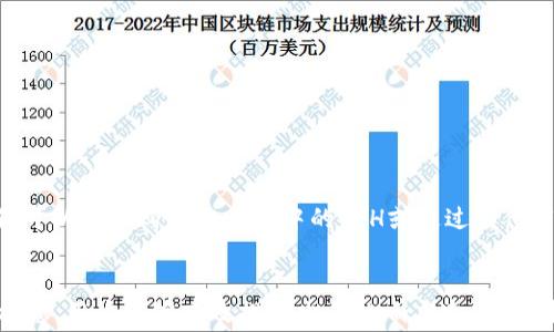 
如何为TP钱包的ERC20转账充矿工费：详细指南

TP钱包, ERC20, 矿工费/guanjianci

一、什么是TP钱包？
TP钱包是一款广受欢迎的多链加密钱包，支持多种数字货币存储及交易。与传统金融系统不同，加密货币的转账和交易是去中心化的，用户需要使用数字钱包来管理他们的资产。在TP钱包中，用户可以方便地管理ERC20代币，这是一种基于以太坊平台的代币标准。

二、什么是ERC20代币？
ERC20是以太坊平台上的一种代币标准，允许开发者在以太坊区块链上创建智能合约，从而发行代币。ERC20代币的广泛使用为众多项目提供了资金支持，并促进了加密货币的快速发展。这些代币在以太坊网络中进行交易，因此在进行ERC20代币的转账时，需要支付矿工费，即以太坊网络的交易费用。

三、矿工费的作用是什么？
矿工费（Gas费）是进行以太坊等区块链网络交易时必须支付的一种费用。它的主要作用是激励矿工处理和验证交易。当用户发起一笔交易时，需要为这笔交易支付一定的矿工费，以便矿工能将这笔交易打包到区块链中。如果矿工费设置得过低，交易可能会被延迟，甚至无法被处理。因此，合理设置矿工费是确保交易顺利完成的重要步骤。

四、如何为TP钱包的ERC20转账充矿工费？
为TP钱包的ERC20转账充矿工费，首先需要确保您的钱包中有足够的以太币（ETH）。因为ERC20代币是基于以太坊的，交易时需要使用ETH支付手续费。以下是具体步骤：

1. **打开TP钱包**：启动TP钱包应用程序，确保你的钱包正常运行。
2. **查看余额**：在钱包界面，查看你的ETH余额。如果余额不足，请通过交易所或其他渠道购买ETH。
3. **转账操作**：选择要发送的ERC20代币，在转账流程中，你将看到矿工费的设置选项。TP钱包通常会推荐一个合理的矿工费，但你可以根据实际需要进行调整。
4. **确认交易**：确认转账的细节，包括发送的代币数量和矿工费，确保一切信息准确无误后提交交易。
5. **等待确认**：交易提交后，矿工将处理你的交易。你可以通过区块链浏览器查看交易状态，确认交易是否成功。

五、常见问题解答

1. 如何判断矿工费的高低？
矿工费的高低通常由网络的拥挤程度决定。当以太坊网络中交易量很大时，矿工会优先处理支付更高矿工费的交易。
你可以通过一些实时的区块链分析工具获取矿工费的建议范围，例如Etherscan等。在进行ERC20转账之前，查看当前的网络状态并根据推荐的矿工费进行设置，将有助于确保交易的及时处理。

2. 矿工费用低会有什么后果？
如果你设定的矿工费过低，可能导致以下几种情况：
ul
    listrong交易延迟：/strong交易可能需要很长时间才能被确认，甚至可能会无期限地处于“待处理”状态。/li
    listrong交易失败：/strong如果矿工不愿意处理低矿工费交易，交易可能完全失败，导致你需要重新提交交易并再次支付费用。/li
    listrong交易撤回：/strong在某些情况下，你的交易可能会自动被网络取消。/li
/ul

3. TP钱包如何设置矿工费？
在TP钱包中，当你进行ERC20转账时，系统会默认提供建议的矿工费。以下是如何进行设置的步骤：
1. **进入转账页面**：选择你要转账的ERC20代币，点击转账。
2. **矿工费选项**：在转账页面，你将看到一个矿工费的选项。系统会提供多个选项，例如“经济型”、“快速”、“即时”等，用户可以根据自己的需求选择不同的矿工费用。
3. **自定义设置**：如果你对系统提供的矿工费选项不满意，可以手动输入你希望设置的矿工费。
4. **保存设置**：确保设置之后再确认转账。

4. 怎样才能快速收到ERC20代币？
为了确保你能迅速收到ERC20代币，以下是一些技巧：
ul
    listrong合适的矿工费：/strong确保选择合适的矿工费，优先从“快速”选项设置，这样你的交易会更容易被矿工优先处理。/li
    listrong低峰时段交易：/strong选择在网络负载较低的时间进行交易，比如凌晨时段，这样能有效降低矿工费并加快交易速度。/li
    listrong监测网络状态：/strong通过区块链浏览器关注以太坊交易的拥堵情况，选择在网络通畅时进行转账。/li
/ul

5. TP钱包可以使用哪些资产支付矿工费？
TP钱包矿工费是使用以太币（ETH）进行支付的，ERC20代币本身不能用于支付矿工费。因此，确保你的TP钱包中有足够的ETH余额非常重要。此外，你可以通过购买交易所中的ETH或通过其他用户转账的方式获得ETH以支付矿工费。

总结
在TP钱包中进行ERC20代币转账时，了解矿工费的重要性和充足的ETH余额是确保交易顺利完成的关键。通过合理设置矿工费及了解网络的实时状态，用户能够有效提高交易的响应速度，提升资金的流动性。本文提供的详细指导希望能帮助用户解决在转账过程中遇到的困难，为你们的加密交易提供更多助力。