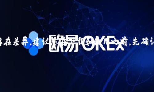 注意：由于TP钱包可能在不同地区的可用性和合法性存在差异，建议您在下载和使用之前，先确认它的合法性和安全性。以下是针对您问题的相关信息。


如何在安卓设备上下载TP钱包APP的详细指南