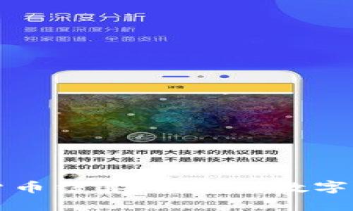 普京倡导加密货币结算：俄罗斯数字经济的未来方向
