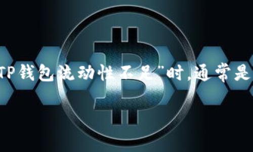 在加密货币和区块链行业，