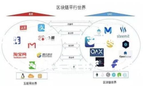 思考一个并且最接近用户搜索需求的

如何清除TP钱包中的陌生币？详尽指南与常见问题解答