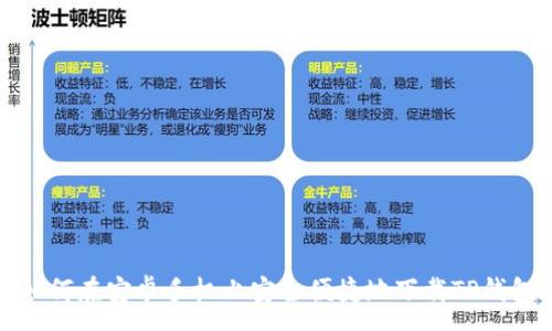 :
如何在安卓手机上安全便捷地下载TP钱包