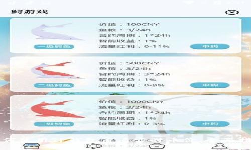 如何使用TP钱包查看实时币价：全面指南