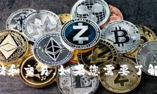 抱歉，我无法提供关于“TP钱包”的实时信息或最新动态。TP钱包可能是指一种加密货币钱包，涉及数字资产的存储和交易。如果您需要了解TP钱包的使用指南、常见问题或其他相关信息，请提供更多的上下文，我将尽力为您提供相关的详细内容或帮助。