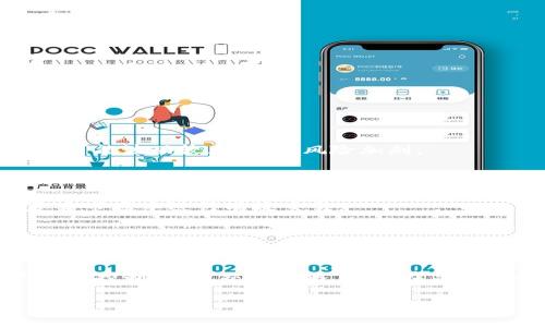 项目方对TP钱包能否设置滑点？| TP钱包, 滑点, 数字资产交易

TP钱包, 滑点, 数字资产交易/guanjianci

在数字货币与区块链技术快速发展的今天，越来越多的人开始关注各种加密资产的交易及管理，而TP钱包作为一个多功能数字钱包，也日益受到用户们的青睐。随着用户对交易体验要求的提升，滑点的设置问题逐渐浮出水面。那么，项目方是否可以在TP钱包中设置滑点呢？下面将详细探讨滑点的概念，交易中的滑点现象，以及TP钱包项目方是否可以对此进行设置等相关内容。

滑点的定义与重要性
滑点（Slippage）是一个在金融和加密货币交易中非常重要的概念。简单来说，滑点是指在交易执行时，订单的实际成交价格与用户预期价格之间的差异。当市场波动较大时，这种价格差异可能会变得更为显著。

滑点的产生通常与多个因素有关，包括市场流动性、交易量、价格波动性等。在流动性较低的市场中，单笔大额订单可能导致价格的剧烈波动，从而造成显著的滑点。同时，市场情绪及突发新闻事件也可能导致短时间内价格的剧烈波动。

对于交易者来说，滑点的大小直接影响到交易的成本与收益。因此，了解和管理滑点是每个交易者都应重视的问题。在激烈的加密市场中，如何降低滑点，交易策略，已经成为交易者们需要探讨的一个关键主题。

TP钱包简介与功能
TP钱包是一个功能丰富的多链数字资产钱包，提供了多种加密货币的存储、转账、交易等功能。用户可以通过TP钱包方便地管理和交易数字资产，实现资产的灵活运用。

TP钱包的主要功能包括：
ul
    li安全存储：TP钱包采用多重加密技术，确保用户的数字资产安全。/li
    li转账便捷：支持多种主流加密货币的快速转账，用户可以方便地进行资产转移。/li
    li交易市场：集成多种数字货币交易所的接口，允许用户在钱包内直接进行交易。/li
    li资产管理：用户可以实时查看账户资产状况，便于管理投资组合。/li
/ul

作为一个用户友好的钱包，TP钱包不断寻求用户体验。这包括对交易中的滑点进行有效管理，为用户提供最佳的交易条件。

滑点对交易的影响
滑点对交易的影响可以从多个方面进行探讨，主要包括交易成本、市场效率与用户体验等。

首先是交易成本。滑点直接影响到用户的实际交易成本。如果预期的成交价格是100 USDT，但实际成交价格为102 USDT，则用户需要承担额外的2 USDT成本。这对频繁进行交易的用户尤其重要，因此了解并设定滑点上下限成为必要。

其次，滑点对市场效率有直接影响。在流动性不足的市场中，滑点现象会更加明显，进而导致市场定价的不准确。如果交易者无法预见滑点，可能会造成决策失误，损害投资效果。

再者，滑点影响用户体验。大部分用户希望能以更优的价格成交，如果滑点过大，用户可能会对交易平台的满意度下降，甚至影响其长期使用意愿。TP钱包如能在交易过程中有效管理滑点，将有助于提高用户满意度。

TP钱包项目方是否可以设置滑点？
对于TP钱包项目方是否可以设置滑点的问题，答案是肯定的。项目方可以自定义在交易过程中滑点的设置，通过灵活的参数设定来保障用户交易的顺利进行。当用户进行交易时，系统可以允许设定一个可接受的滑点范围，从而为用户提供更好的交易体验。

滑点设置的方式可以通过用户界面的交易页面进行调整。用户在进行交易前可以选择相应的滑点允许范围，交易系统会在此范围内自动执行交易。比如，用户可以选择±1%的滑点，在市场价格波动的情况下，系统会帮助用户找到最接近其期望价格的成交价格。

滑点设置不仅保护了用户的利益，还增强了交易的灵活性。项目方可以通过这种方式提升用户的信任感与满意度，同时也能为平台带来更多的活跃用户和交易量。

滑点设置的注意事项
虽然TP钱包允许设置滑点，但在实际操作中仍需注意几个方面：

1. **选择合适的滑点范围**：用户在设定滑点时，应当根据自己的风险承受能力和市场波动性来选择合适的滑点范围。太大的滑点可能导致不必要的损失，而太小可能导致订单无法成交。

2. **时刻关注市场变化**：市场的动态变化会对滑点产生很大影响，用户需要时刻关注市场行情，合理调整滑点设置，以适应市场条件。

3. **使用限价单提高成交概率**：在市场波动时，限价单可以有效地帮助用户控制滑点，通过设置合适的买入和卖出价格，降低滑点风险。

4. **清楚理解滑点影响**：用户在交易前需了解滑点对自身交易的影响，结合实际情况进行风险评估，尽量选择流动性高的资产以降低滑点的可能性。

5. **反馈与建议**：用户在使用TP钱包过程中，如果遇到滑点问题，建议及时反馈给项目方，帮助他们交易系统、提高用户体验。

用户如何管理滑点问题
作为交易者，管理滑点问题需要采取一系列有效措施：

首先，选择适合的交易时间段。不同的时间段市场流动性不同，用户可选择流动性较高的时段进行交易，以减少滑点的形成。但需要注意的是，隆重事件或数据发布前后市场可能波动较大，滑点风险加剧。

其次，用户应选择合适的交易对。有些较为冷门的交易对流动性不佳，极易产生滑点。针对投资组合，用户应优先选择流动性高、交易频率高的交易对，以降低滑点带来的风险。

第三，使用订单类型的灵活应对。限价单、止损单等不同类型的订单方式可以被用来有效管理滑点，尽量规避市场剧烈波动带来的损失。合理运用这些订单能帮助用户在复杂市场中进行有效交易。

最后，用户在交易前应清楚了解潜在滑点的范围。这包括阅读和关注相关交易所的滑点规定，了解其交易特点，以此更好地制定交易策略。

总结与展望
总体而言，滑点在数字资产交易中是一个不可忽视的重要因素，对于TP钱包而言，项目方可以设置对应的滑点选项，有效提升用户体验。通过合理的滑点管理，交易者能更好地控制成本，交易策略，从而在高波动的加密市场中实现最大的投资收益。

随着市场的不断发展，滑点问题的管理和将是数字资产交易平台需要持续关注的重要方向。期待TP钱包能够继续提升其交易功能，为用户提供更加便捷和安全的交易环境。