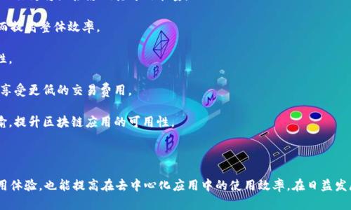 在讨论TP钱包中的“能量”和“宽带”之前，我们需要先了解TP钱包的基本概念和功能。TP钱包是一种数字货币钱包，它支持多种区块链资产的管理与交易。用户可以通过TP钱包进行存储、发送和接收各种数字货币，同时也能够参与到去中心化应用（DApp）的互动中。

### 能量（Energy）

在TP钱包中，“能量”指的是用户在使用某些区块链应用（尤其是基于以太坊或类似平台的DApp）时所需的计算资源。通常情况下，在区块链网络上执行智能合约或进行交易需要支付一定的“交易费”（也称为“Gas”），而“能量”则是一种概念，用于表示用户在特定时间内可用的计算能力或资源。

#### 能量的来源

1. **持有资产**：在某些情况下，用户在钱包中持有一定数量的代币，会根据持有量和时间获取相应的能量。
2. **参与网络共识**：一些区块链网络允许用户通过参与网络的验证过程（例如质押）来赚取能量。
3. **空投与奖励**：用户通过参与活动或贡献社区获得的奖励，可能以能量的形式发放。

#### 能量的功能

1. **交易处理**：能量帮助用户更快地处理交易。用户如果有足够的能量，能够优先处理他们的交易请求。
2. **DApp使用**：许多去中心化应用要求用户具有一定的能量才能参与其操作。例如，使用去中心化交易所或NFT市场时，用户需要消耗能量来获得更好的交易体验。
3. **降低交易成本**：用户在进行频繁交易时，能量可以减少需要支付的Gas费用。

### 宽带（Bandwidth）

“宽带”在TP钱包中通常与网络连接和数据传输能力相关。具体而言，宽带指的是用户在进行交易和与DApp交互时所需的数据流量和带宽。宽带越高，用户在进行交易或访问其他区块链服务时，传输的数据量就越大。

#### 宽带的来源

1. **网络提供商**：用户所使用的互联网服务提供商（ISP）提供的带宽。
2. **设备性能**：计算机或手机的性能和网络设置也影响用户的宽带体验。
3. **区块链网络的拥堵情况**：如果区块链网络遭到拥堵，用户的宽带使用可能会受到影响。

#### 宽带的功能

1. **交易速度**：高宽带能够确保用户快速发送和接收交易，尤其是在高交易量的情况下。
2. **数据处理**：在访问去中心化应用时，需要传输大量数据，高宽带可以确保应用运行更加流畅。
3. **多样化操作**：用户通过高宽带能够同时进行多项交易或任务，而不会造成延迟。

### 常见问题解答

#### 问题 1：如何提高TP钱包中的能量？

提升TP钱包中的能量需要用户积极参与区块链生态系统。用户可以通过持有一定数量的加密资产、参与社区活动、参与质押和投票等方式来增加自己的能量。

1. **持有加密资产**：在某些平台上，持有特定的资产能为用户提供额外的能量。例如，某些DeFi项目会通过持有其治理代币来奖励用户。
   
2. **参与去中心化金融（DeFi）**：用户可以通过借贷、流动性挖掘等方式，参与到去中心化金融生态中，进而赚取能量。

3. **社区参与**：活跃的社区成员通常能够通过参与讨论、提案和投票等方式获得额外的能量。

4. **使用功能**：一些钱包会根据用户使用频率和活跃度来发放能量，所以频繁使用TP钱包进行交易也能提升能量。

5. **参与活动**：有时候钱包会推出活动，用户参与后会得到额外的能量奖励。

#### 问题 2：TP钱包的宽带如何影响交易体验？

TP钱包的宽带对用户的交易体验有直接的影响。宽带不足可能导致交易延迟、加载缓慢等问题。

1. **交易延迟**：如果用户的宽带速度较低，交易的发送和接收速度就会受到影响，特别是在网络繁忙时，可能导致长时间无法完成交易。

2. **应用加载**：访问去中心化应用时，低宽带会导致页面加载时间延长，用户的操作体验会变得很差。

3. **多任务处理**：高宽带的用户能够同时进行多项操作，而不会因网络问题造成卡顿。如果用户在同一时间尝试发送多笔交易，或者在使用多个DApp，这时宽带的表现将尤为重要。

4. **区块链拥堵**：在高峰时段，如果区块链网络拥堵，用户需要额外的宽带来确保能及时进行交易。宽带越高，用户就越有可能在拥堵情况下完成交易。

5. **视频和音频内容**：当涉及到需要观看视频或音频内容的DApp时，用户的宽带同样至关重要。高宽带能够确保音视频内容流畅播放。

#### 问题 3：能量和宽带在不同DApp中的作用有哪些不同？

不同的DApp对能量和宽带的需求和体现有所不同。以下是一些常见DApp的差异分析：

1. **去中心化交易所（DEX）**：在DEX中，能量直接关联到用户交易的速度和效率。如果用户能量不足，交易可能滞后，导致交易损失。而宽带在此处则确保用户可以迅速与订单簿交互，获取实时市场数据。

2. **NFT市场**：在NFT交易时，能量可能决定了用户的交易优先级，而宽带则确保用户在浏览和购买时的信息流畅，保证了交易的成功率。

3. **游戏DApp**：对于游戏类DApp，能量通常与游戏中的特定操作相关（如升级、购买道具等），而宽带则影响了游戏的联机体验。高宽带意味着更低的延迟，提供更好的游戏体验。

4. **金融服务DApp**：金融服务DApp可能更加依赖能量，因为在短时间内执行多个智能合约是常见的操作。宽带需求则可能体现在数据传输速度和用户交互的流畅度。

5. **社交网络DApp**：在社交媒体类DApp中，用户的能量可能更多用于内容发布和交互，而宽带则是决定用户体验的关键，尤其是在图像、视频等大文件加载时。

#### 问题 4：如何监控和管理TP钱包中的能量和宽带？

有效的监控和管理能量和宽带可以显著提升用户在TP钱包中的体验。以下是一些管理的方法：

1. **定期检查能量状态**：TP钱包通常提供能量监控工具，用户可以随时查看自己当前可用的能量，并根据需求进行调整。

2. **交易时机**：在网络较为空闲时进行交易能够减少交易拥堵，从而降低能量消耗。监控网络状态可以帮助用户选择最佳时机。

3. **合理配置网络环境**：确保用户的网络连接稳定，比如使用有线网络而非无线网络，或者选择速度更快的ISP，可以有效提高宽带环境。此外，避免在网络高峰期进行大交易也能减少延迟。

4. **使用高效的应用**：选择那些了能量和宽带使用效率的DApp，可以减轻用户的钱包负担，提供更顺畅的体验。

5. **学习和适应**：用户应关注钱包和DApp的更新，因为技术进步和新功能上线可能会影响能量和宽带的使用效率。

#### 问题 5：未来能量和宽带在区块链生态中的发展趋势是什么？

随着区块链技术的不断演进，能量和宽带的概念也在逐渐发展。以下是一些可能的趋势：

1. **能量的动态调整**：未来的区块链系统可能会根据实时数据动态调整用户的能量。这意味着用户在特定时间内的行为将直接影响其可用能量。

2. **带宽共享机制**：随着区块链技术的发展，可能会出现新的机制，使得用户能够在去中心化网络中共享带宽，从而提高整体效率。

3. **更好的用户体验**：越来越多的DApp和钱包将重视用户体验，能量和宽带的管理，以确保用户在使用中的流畅性。

4. **智能合约的**：未来的智能合约可能会更加高效，从而降低能量消耗，使得用户在参与交易和DApp交互时，能够享受更低的交易费用。

5. **网络技术进步**：随着5G及未来网络技术的发展，宽带问题将逐渐减少。用户将能够更快地进行交易和数据传输，提升区块链应用的可用性。

### 结论

TP钱包的能量和宽带是区块链用户体验的两个关键因素。理解它们的作用和管理策略，不仅能够用户在钱包中的使用体验，也能提高在去中心化应用中的使用效率。在日益发展和竞争激烈的区块链生态系统中，关注这些方面，将为用户提供显著的优势。