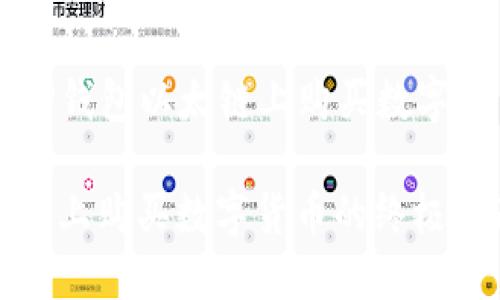 Title: 如何在TP钱包以太链上购买数字货币的详细指南

在TP钱包以太链上购买数字货币的终极指南