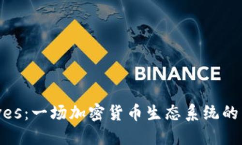 Waves：一场加密货币生态系统的革命